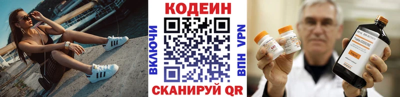 Кодеиновый сироп Lean напиток Lean (лин)  купить наркоту  Новошахтинск 