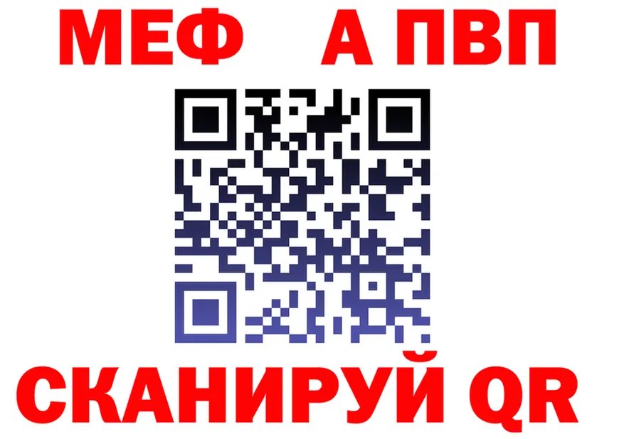 APVP Соль ССЫЛКА маркетплейс mega Новошахтинск