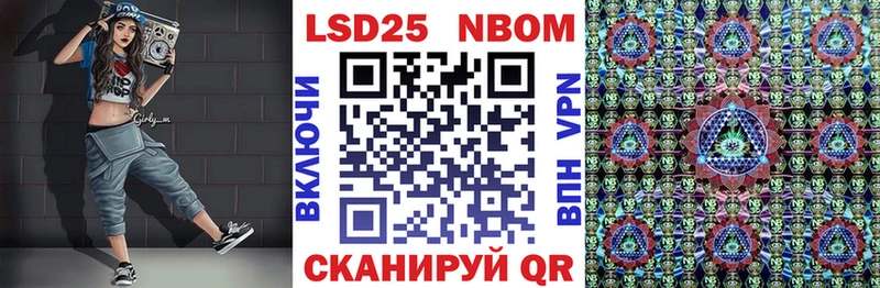 Марки 25I-NBOMe 1,8мг  Новошахтинск 